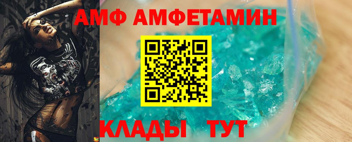 Изобильный  Амфетамин  Вход с VPN  Амфетамин VHQ 