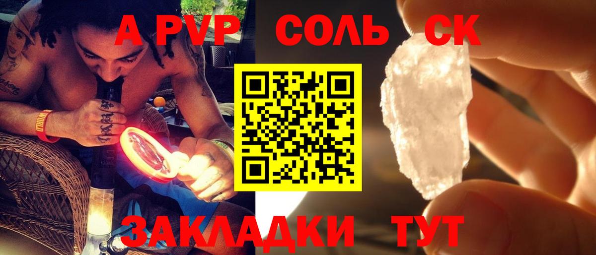 A-PVP кристаллы Изобильный