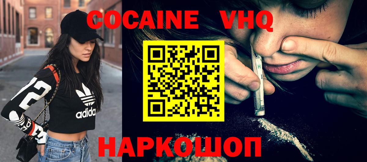 Изобильный  КОКАИН 97%  КОКАИН  Вход с VPN 