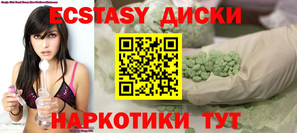 МЕГА как войти  Ecstasy  Изобильный  Вход с VPN  ЭКСТАЗИ 99%  Экстази XTC 