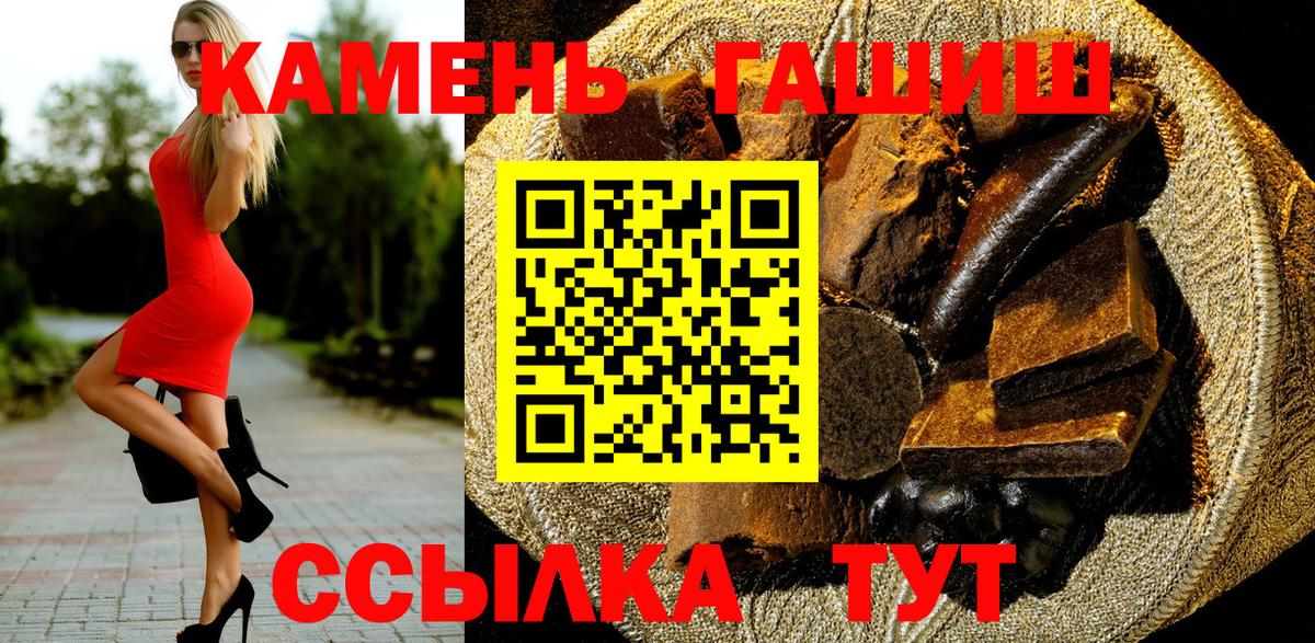 ГАШИШ убойный Изобильный