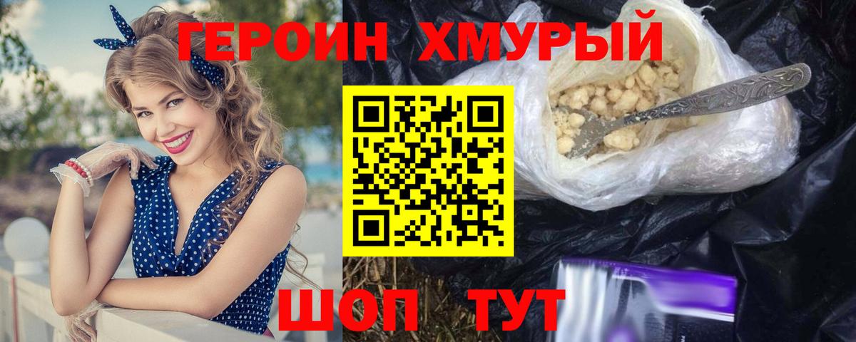 Героин гречка Изобильный