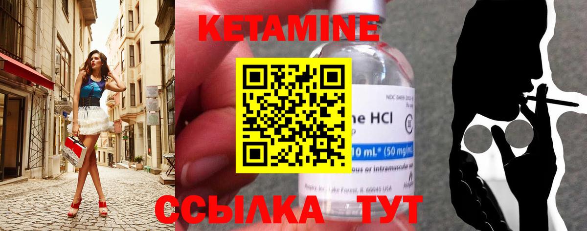 Кетамин VHQ  Вход с VPN  Изобильный 
