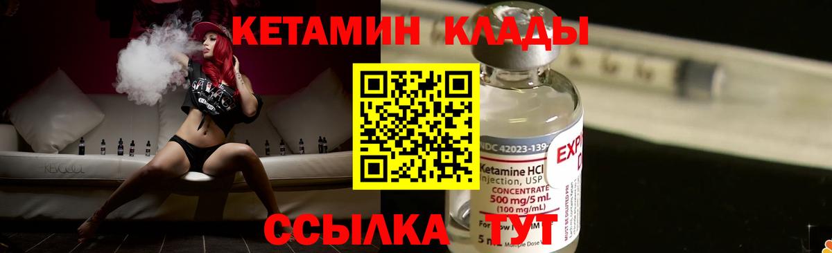 Кетамин VHQ Изобильный