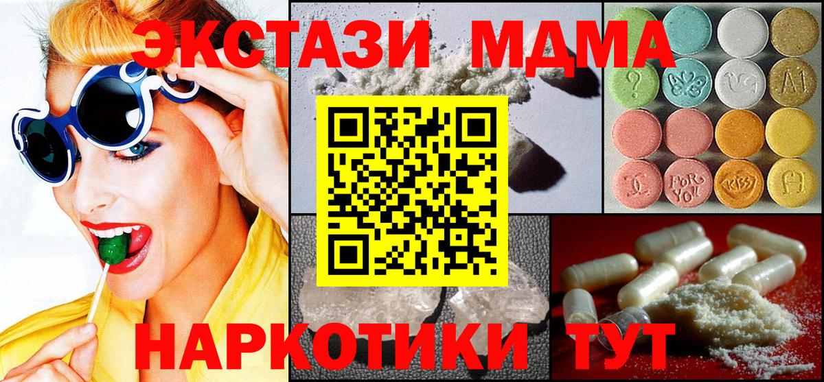 MDMA  MDMA молли  МДМА VHQ  Вход с VPN  Изобильный 