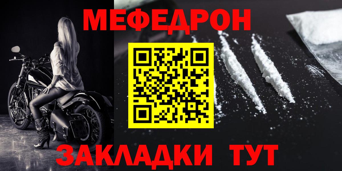 Меф VHQ  Мефедрон  МЯУ-МЯУ  Вход с VPN  Изобильный  Мефедрон VHQ 