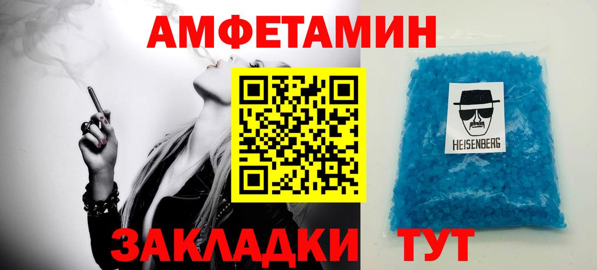 Метамфетамин Methamphetamine Изобильный