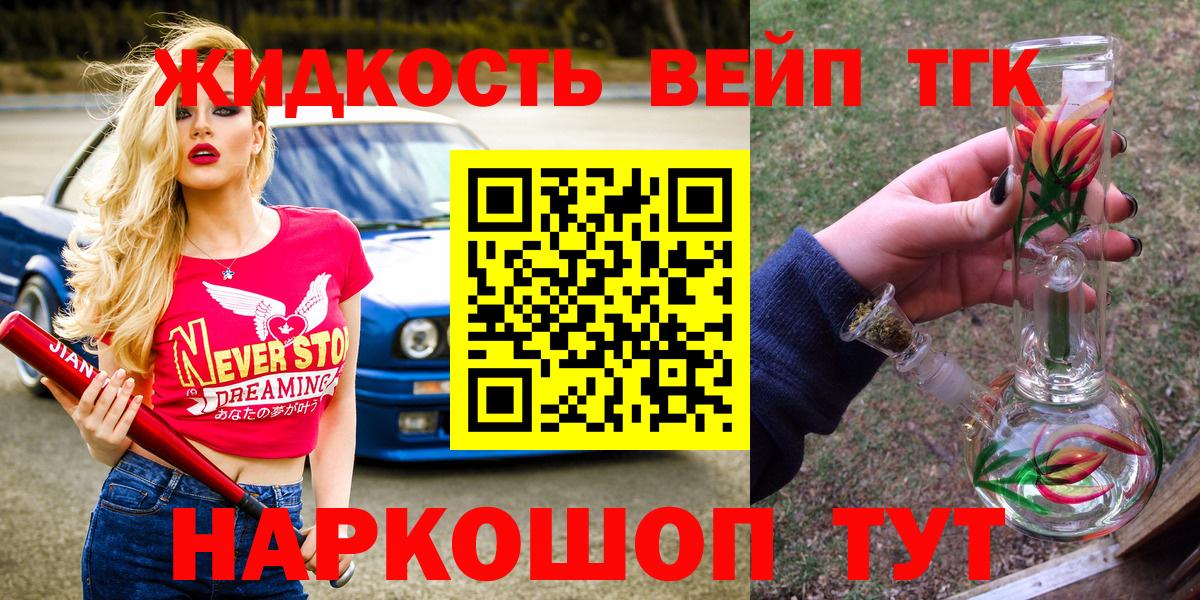 Изобильный  Дистиллят ТГК вейп  Вход с VPN 